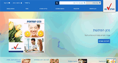 Desktop Screenshot of moadon-nachon.co.il